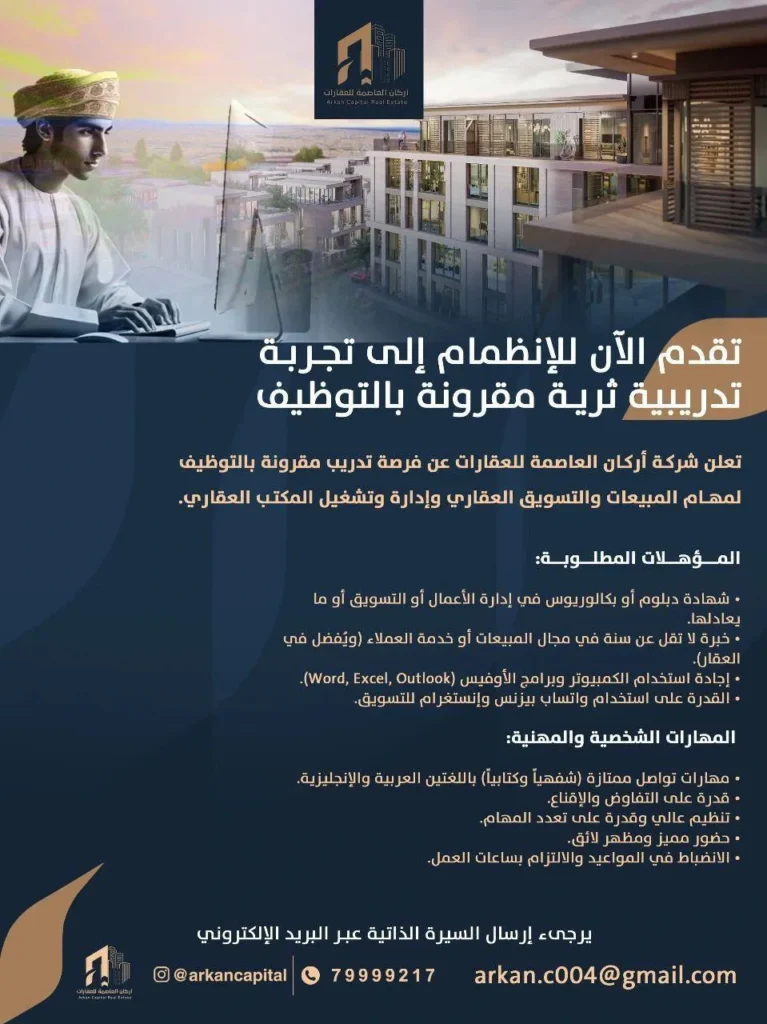 وظائف الصحف العمانية اليوم