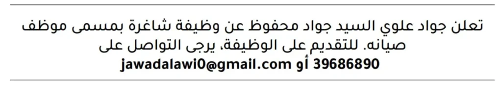 وظائف الصحف في البحرين اليوم