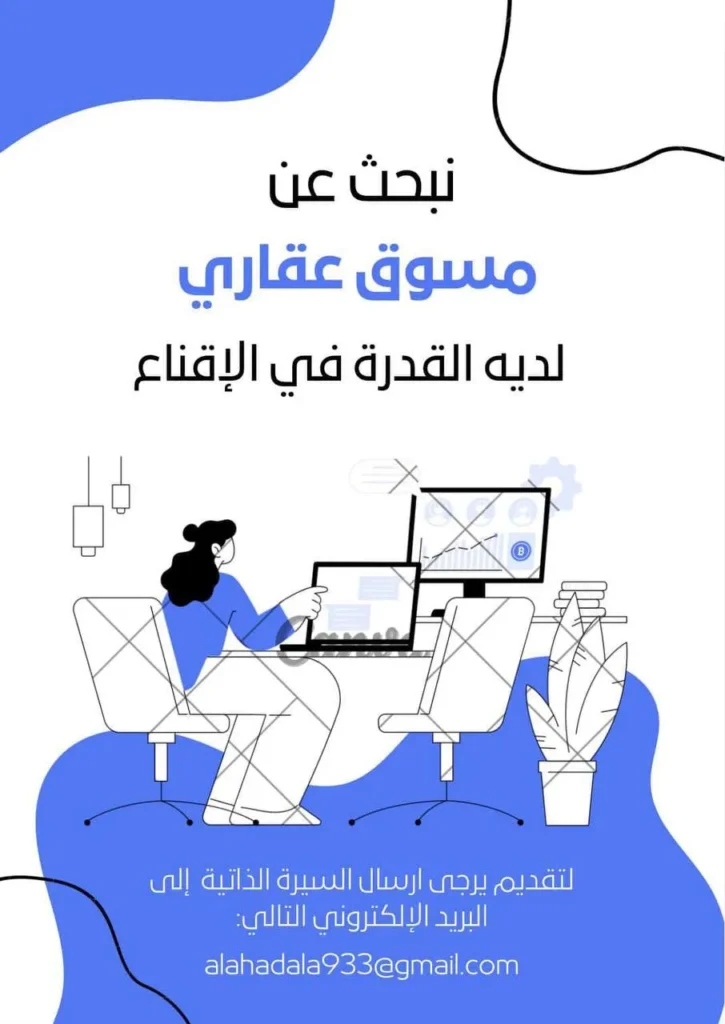 وظائف الصحف العمانية اليوم