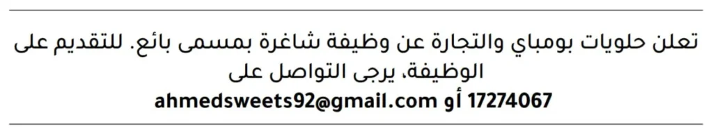 وظائف الصحف في البحرين اليوم