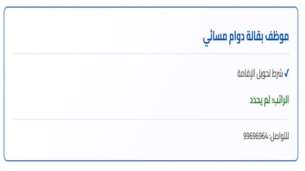 وظائف الصحف الكويتية اليوم