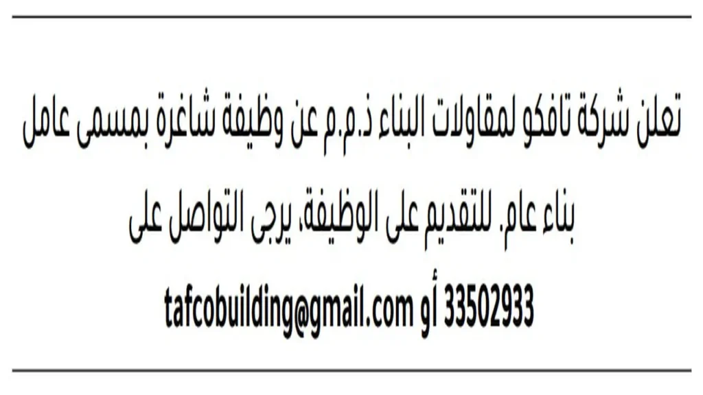 وظائف الصحف في البحرين اليوم