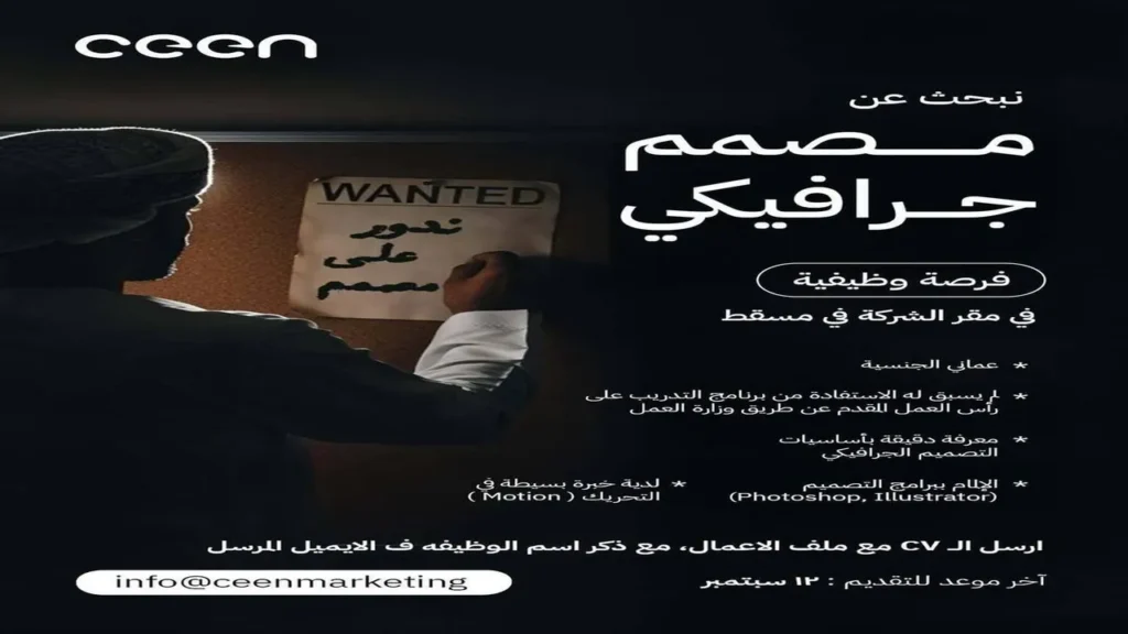 وظائف الصحف العمانية اليوم