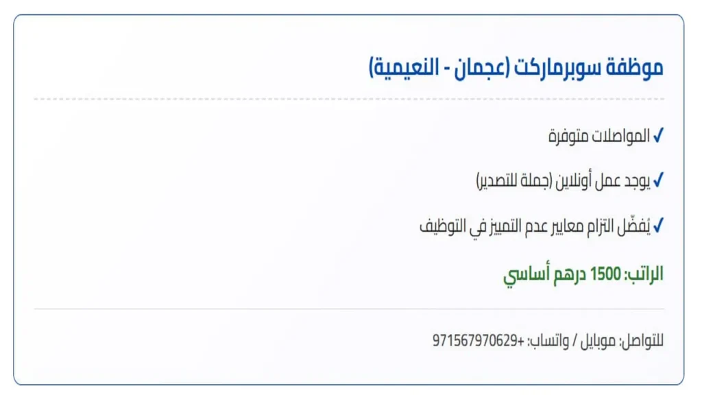 وظائف الصحف في الامارات اليوم