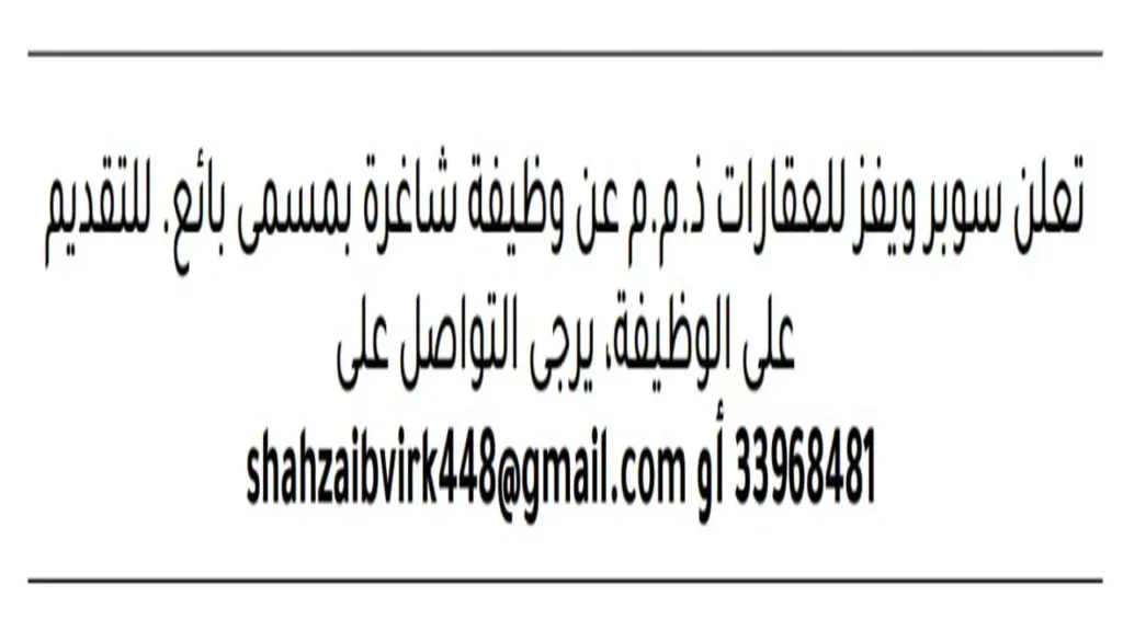 وظائف الصحف في البحرين اليوم