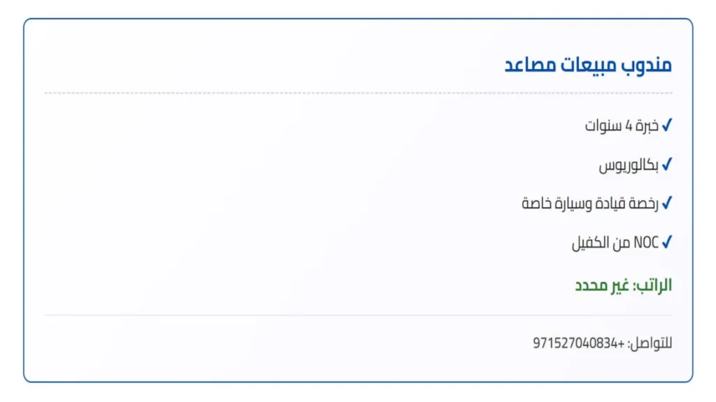 وظائف الصحف الاماراتية اليوم
