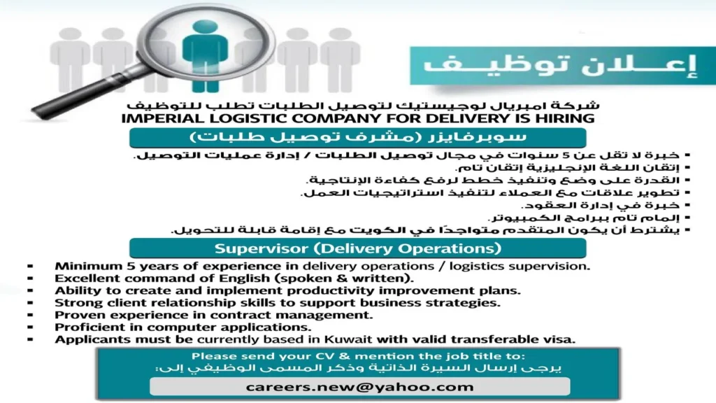 وظائف الصحف الكويتية اليوم