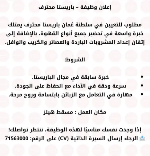 وظائف الصحف العمانية اليوم