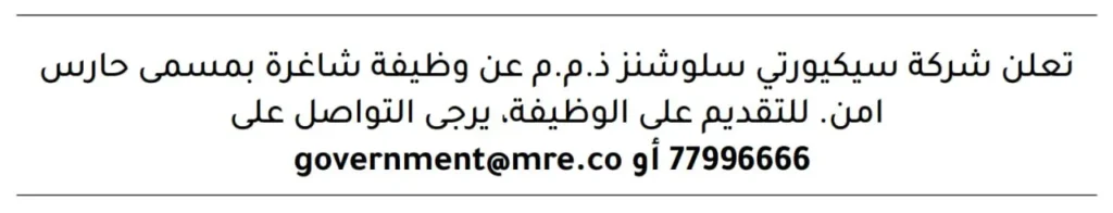 وظائف الصحف في البحرين اليوم
