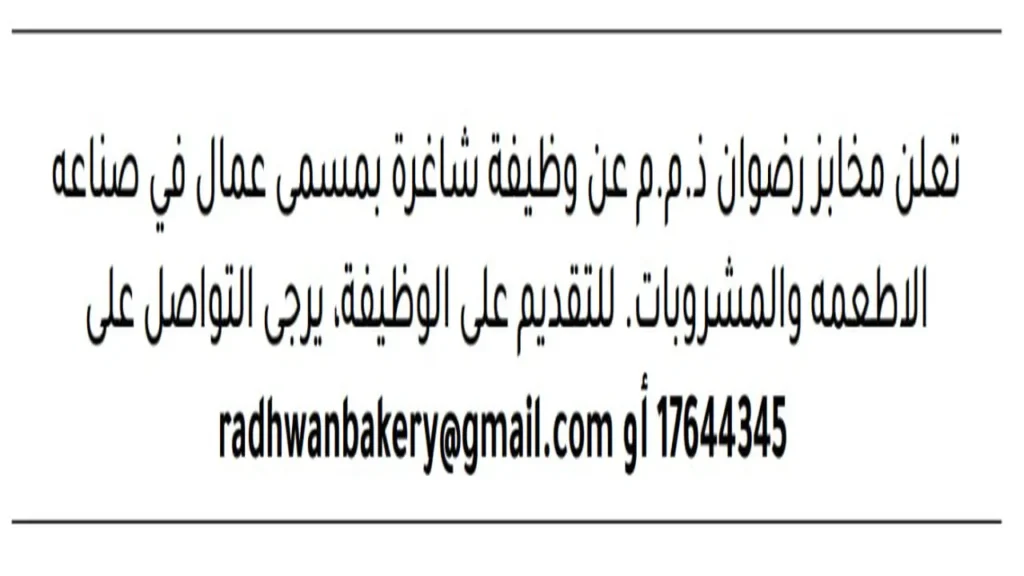 وظائف الصحف في البحرين اليوم