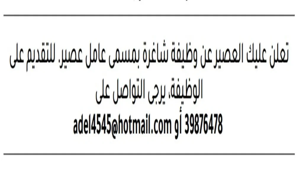 وظائف الصحف في البحرين اليوم