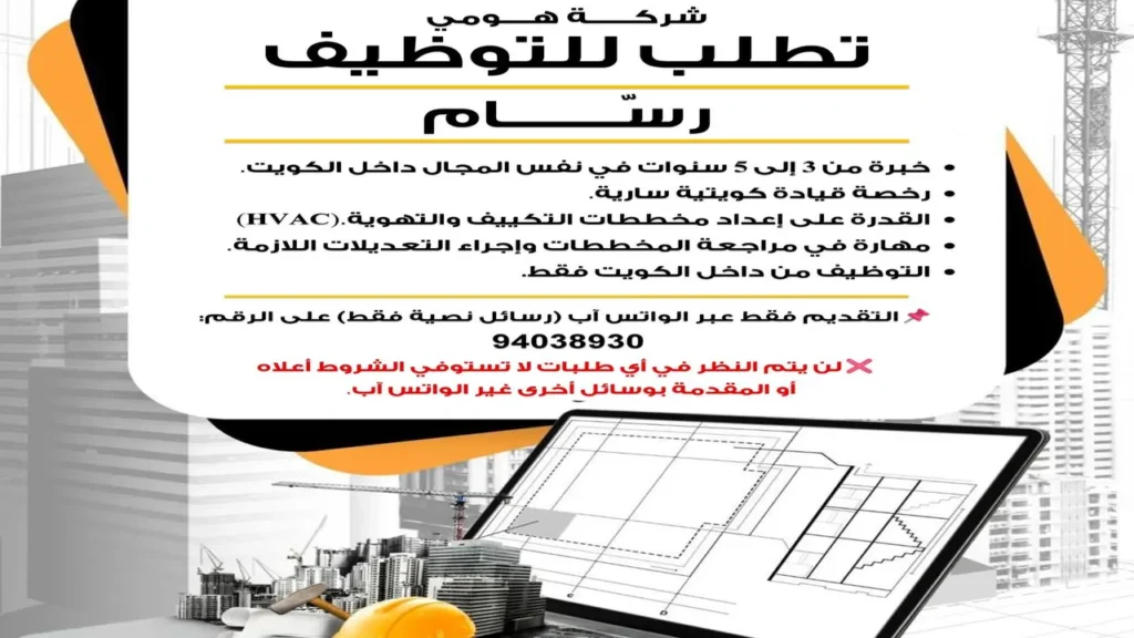 وظائف الصحف الكويتية اليوم