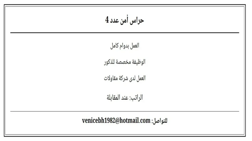 وظائف الصحف في البحرين اليوم