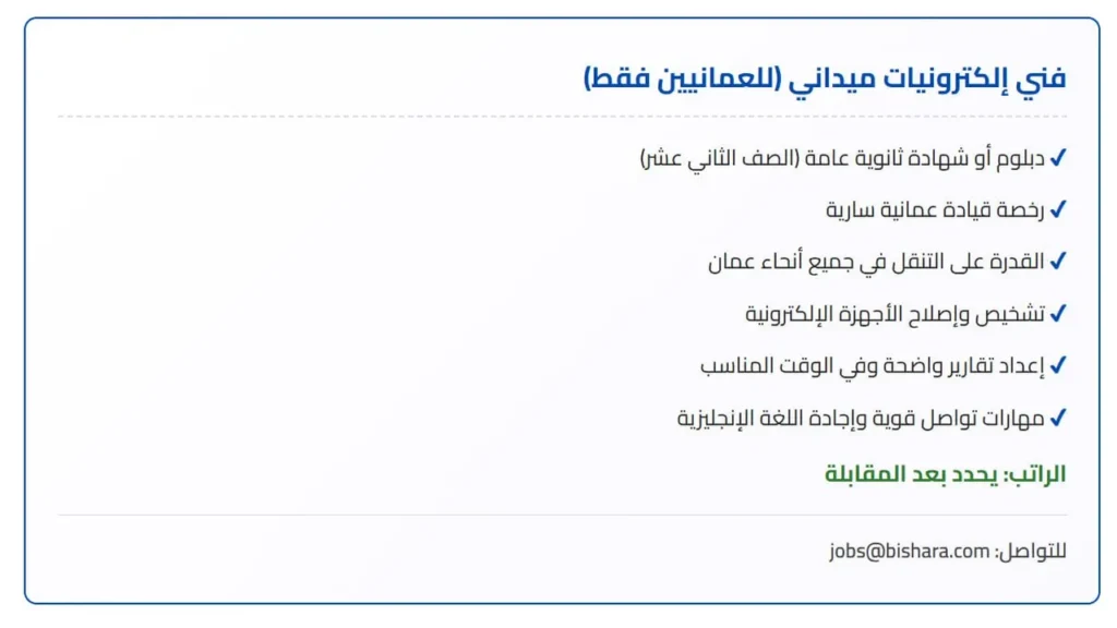 وظائف الصحف العمانية اليوم