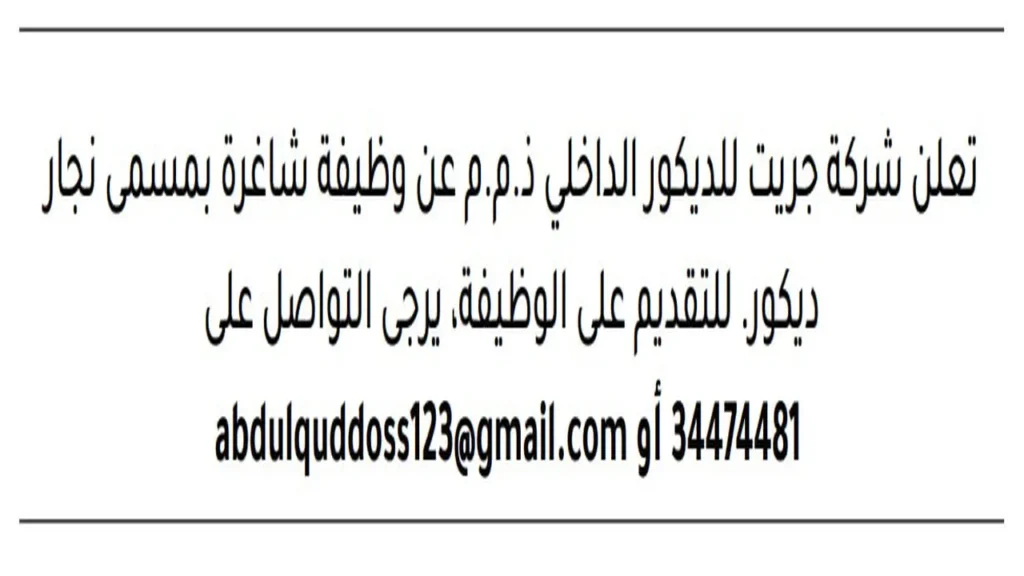 وظائف الصحف في البحرين اليوم