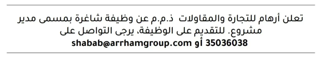 وظائف الصحف في البحرين اليوم