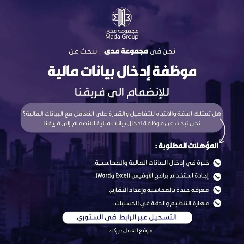 وظائف الصحف العمانية اليوم