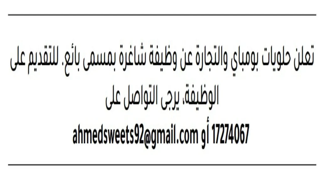 وظائف الصحف في البحرين اليوم