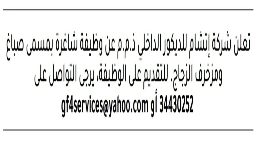 وظائف الصحف في البحرين اليوم