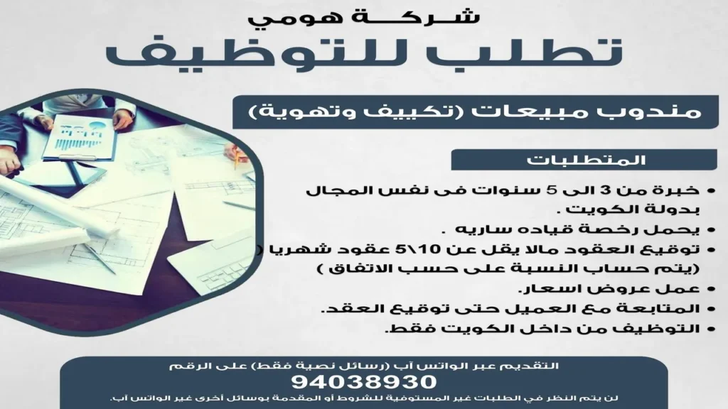 وظائف الصحف الكويتية اليوم