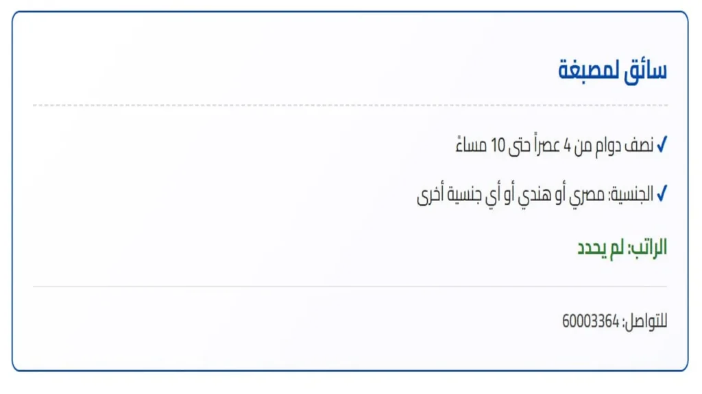وظائف الصحف الكويتية اليوم