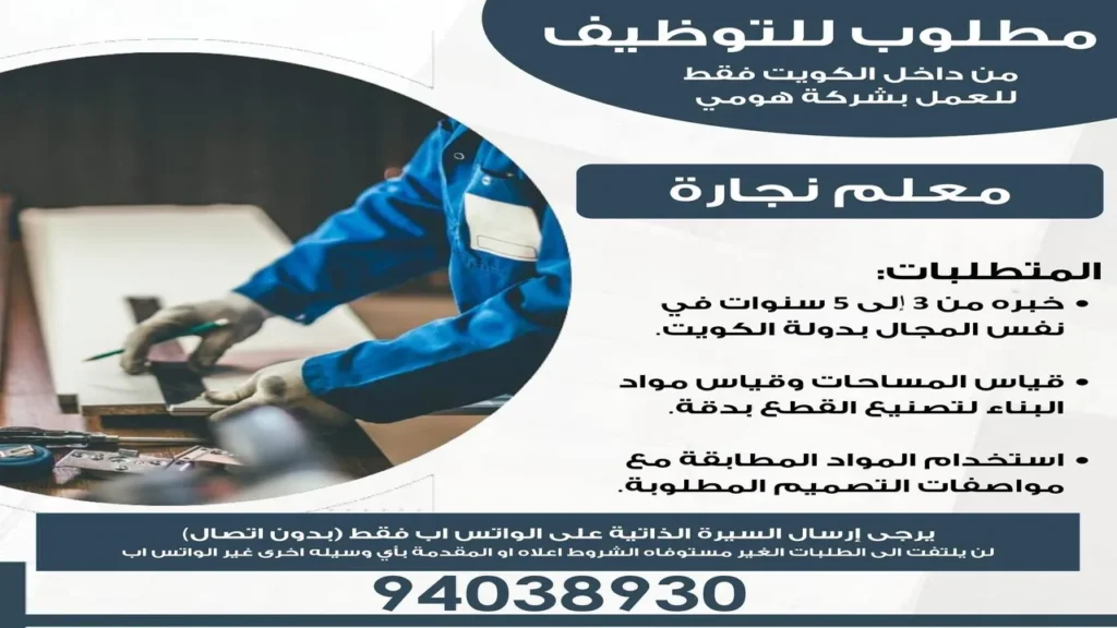 وظائف الصحف الكويتية اليوم