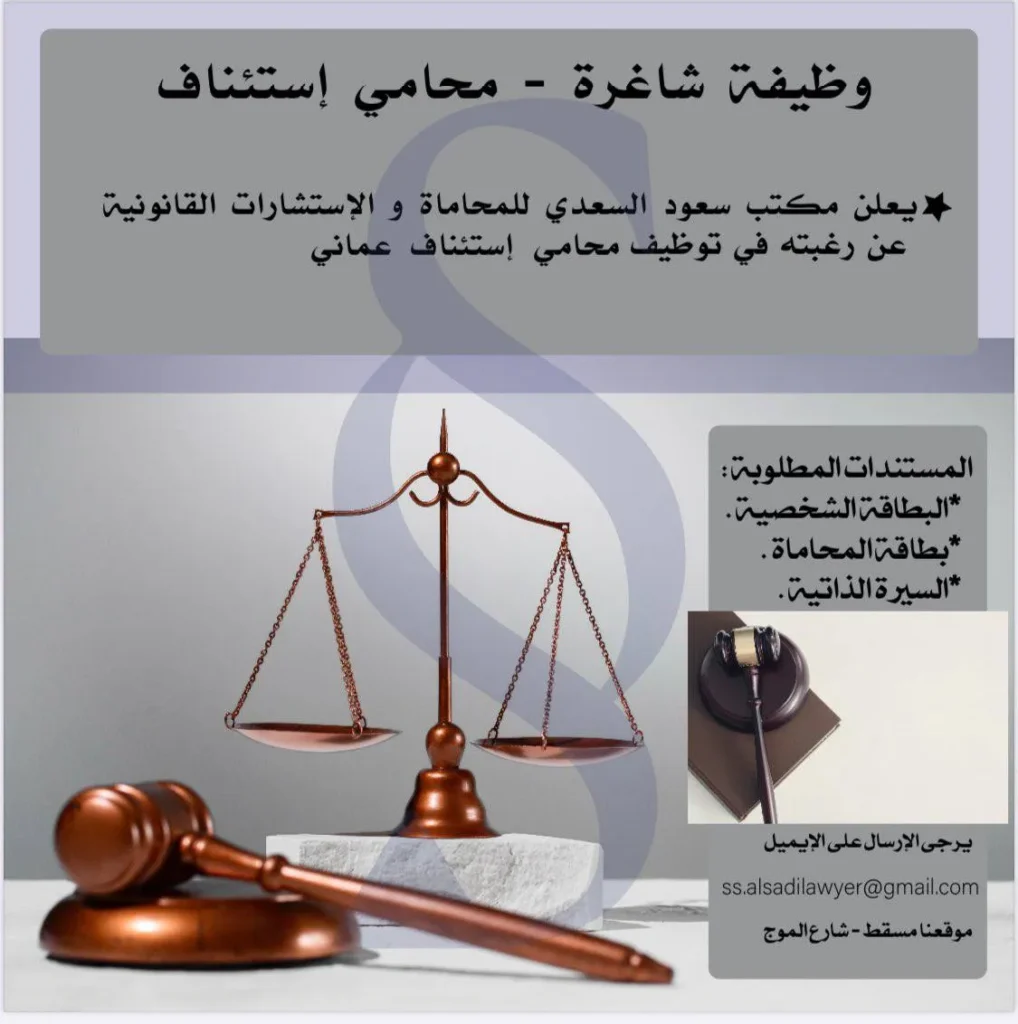 وظائف الصحف العمانية اليوم