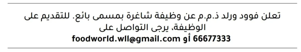 وظائف الصحف في البحرين اليوم