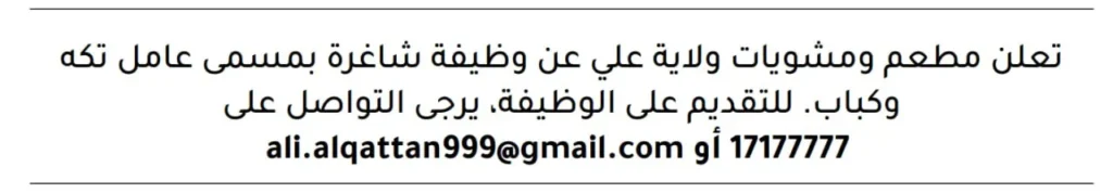 وظائف الصحف في البحرين اليوم