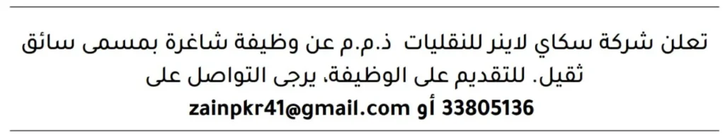 وظائف الصحف في البحرين اليوموظائف الصحف في البحرين اليوم