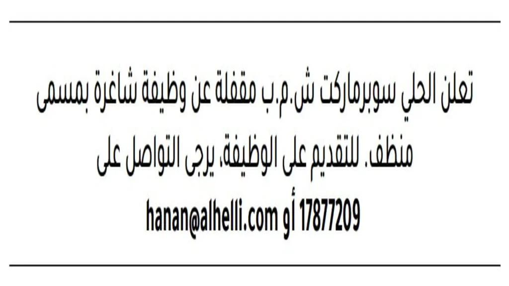 وظائف الصحف في البحرين اليوم