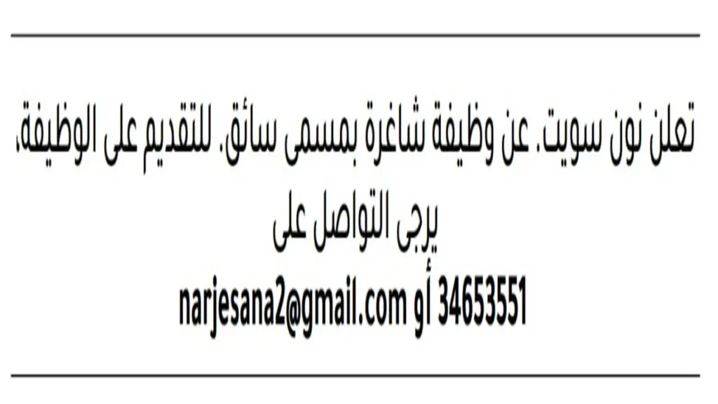 وظائف الصحف في البحرين اليوم