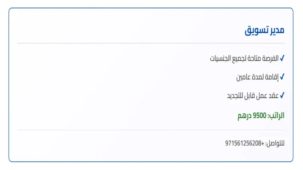 وظائف الصحف الاماراتية اليوم