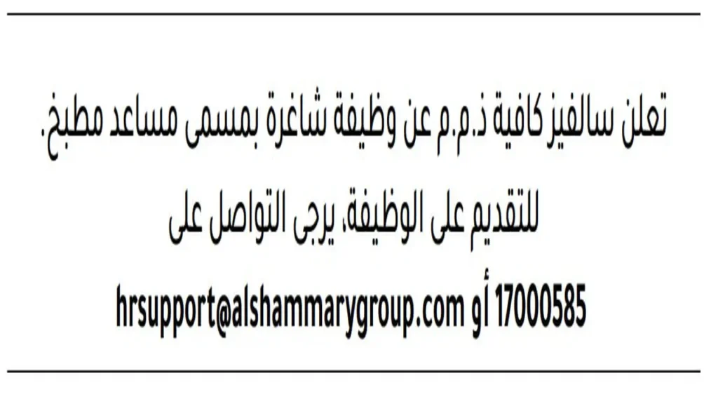 وظائف الصحف في البحرين اليوم