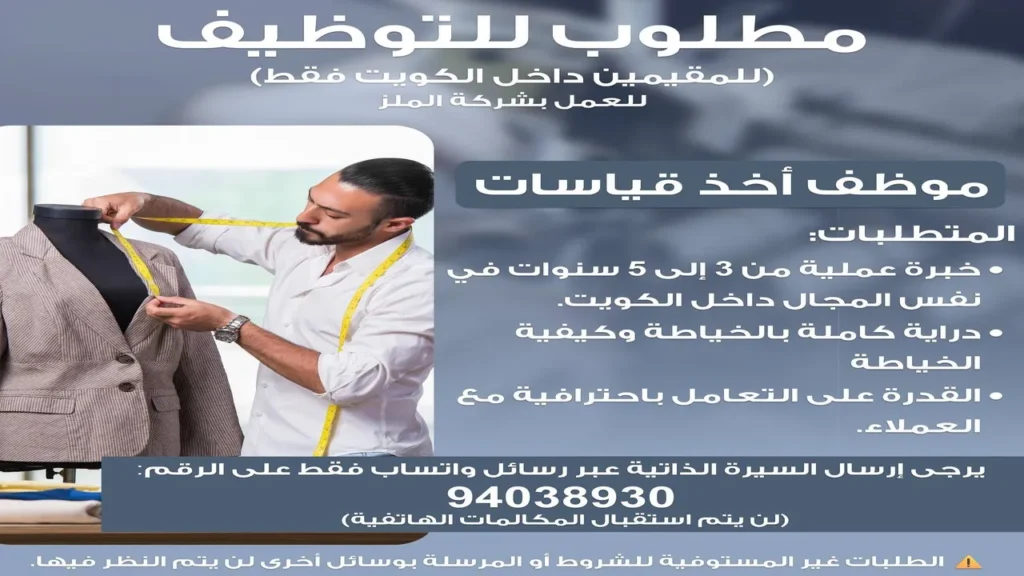 وظائف الصحف الكويتية اليوم