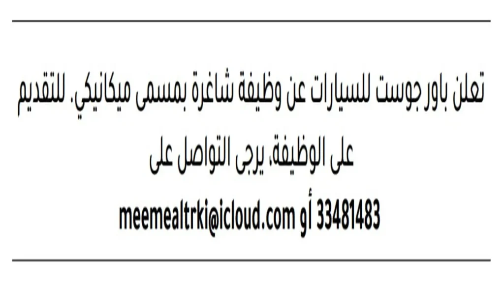 وظائف الصحف في البحرين اليوم