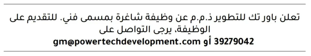 وظائف الصحف في البحرين اليوم