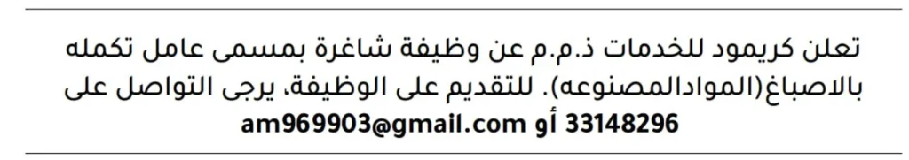 وظائف الصحف في البحرين اليوم
