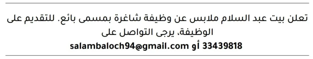وظائف الصحف في البحرين اليوم