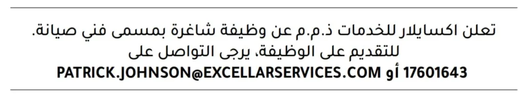 وظائف الصحف في البحرين اليوم