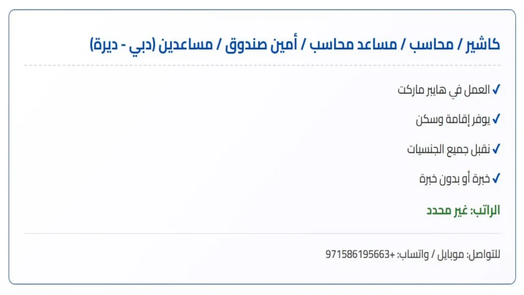 وظائف الصحف في الامارات اليوم