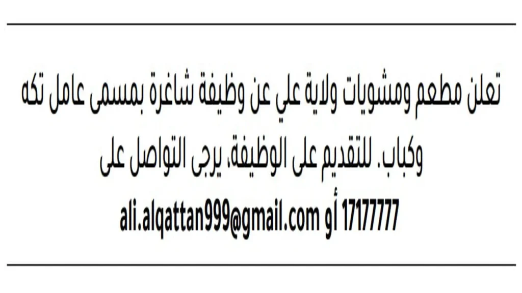 وظائف الصحف في البحرين اليوم