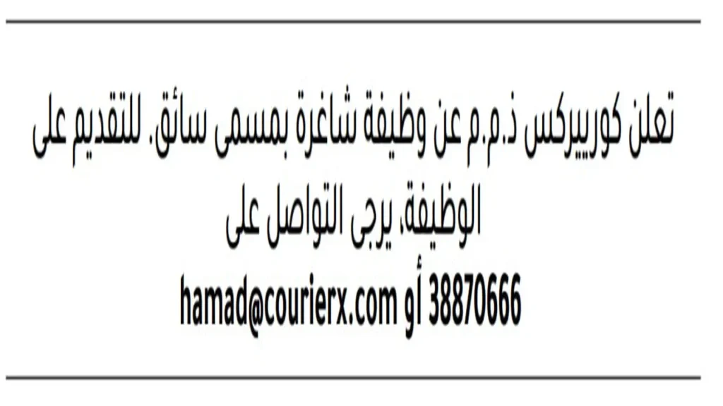 وظائف الصحف في البحرين اليوم