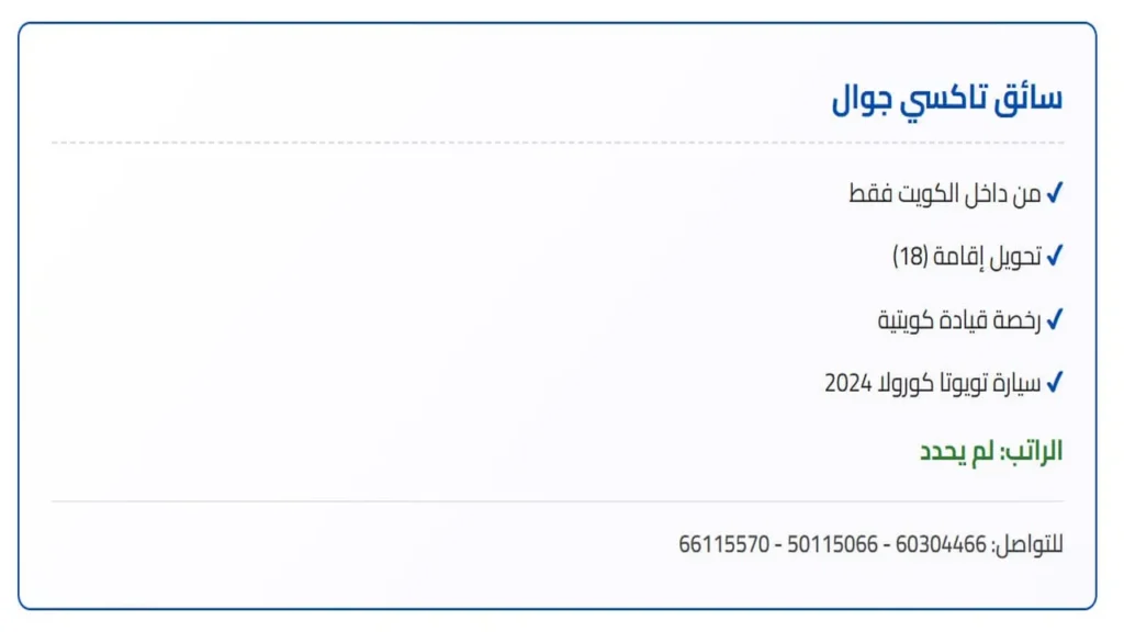 وظائف الصحف الكويتية اليوم