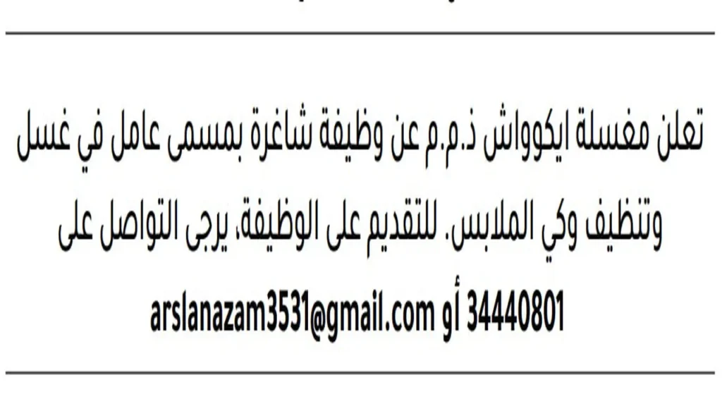 وظائف الصحف في البحرين اليوم