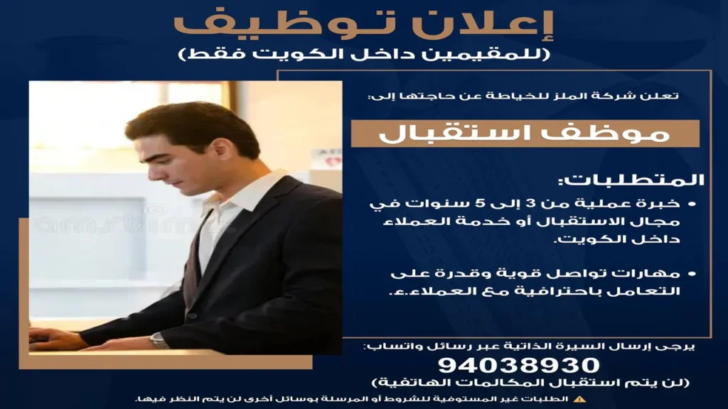 وظائف الصحف الكويتية اليوم