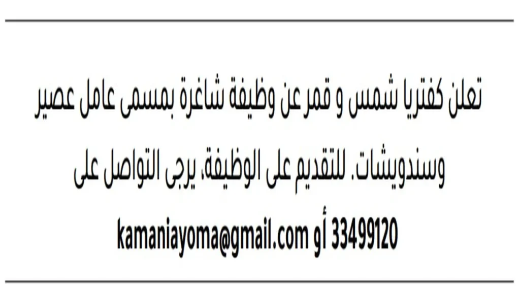 وظائف الصحف في البحرين اليوم