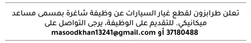 وظائف الصحف في البحرين اليوم