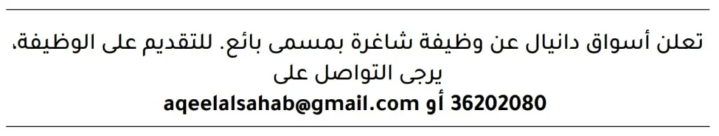 وظائف الصحف في البحرين اليوم