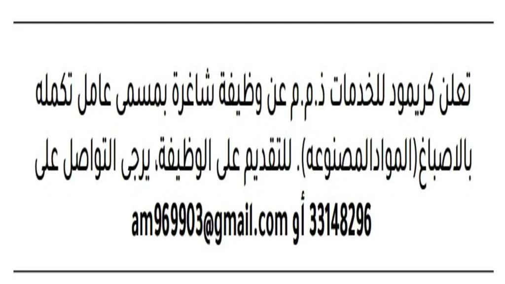 وظائف الصحف في البحرين اليوم